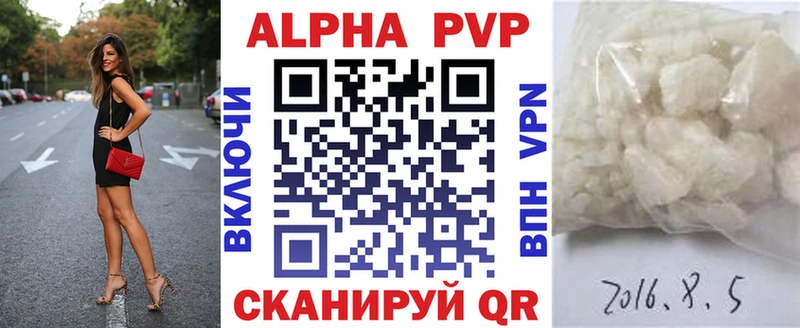 Alpha-PVP Crystall  Сычёвка 