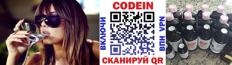 Codein напиток Lean (лин)  OMG рабочий сайт  Сычёвка 